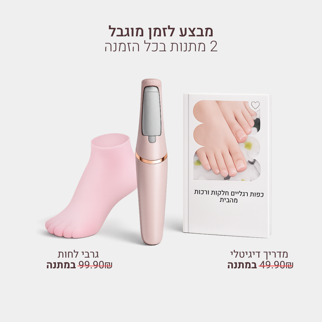 Silky מכשיר פדיקור ביתי